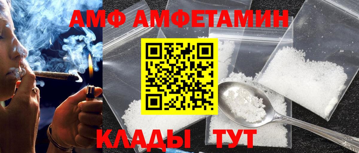 Амфетамин VHQ Камень-на-Оби