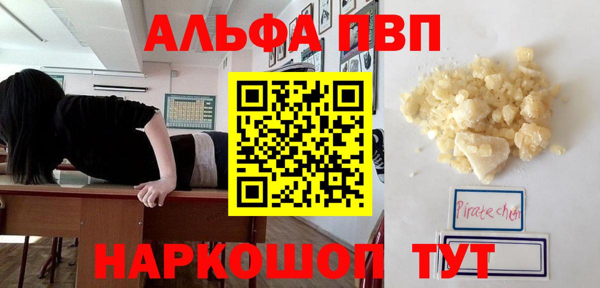 Камень-на-Оби  Alpha PVP мука  Вход с VPN  цены наркотик  APVP крисы CK  А ПВП кристаллы 