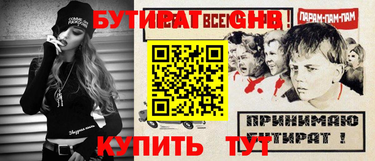 БУТИРАТ оксана  Вход с VPN  Камень-на-Оби 