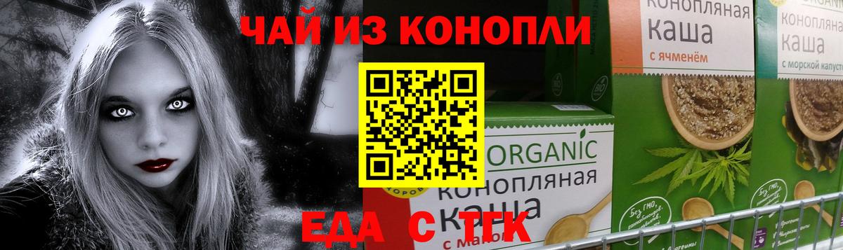 Камень-на-Оби  Cannafood марихуана  Вход с VPN 