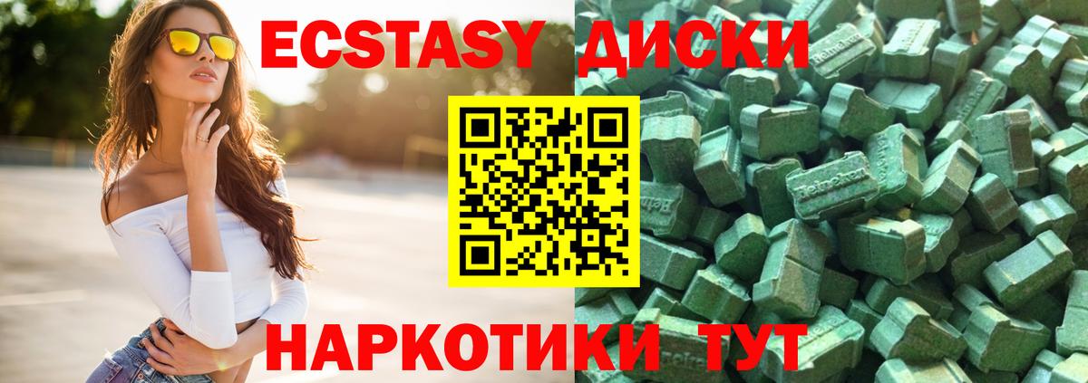 Ecstasy TESLA  Вход с VPN  мега маркетплейс  Камень-на-Оби  Ecstasy DUBAI 