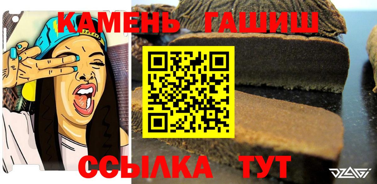 ГАШ Изолятор  Вход с VPN  ГАШИШ  ГАШ хэш  закладки  Камень-на-Оби 