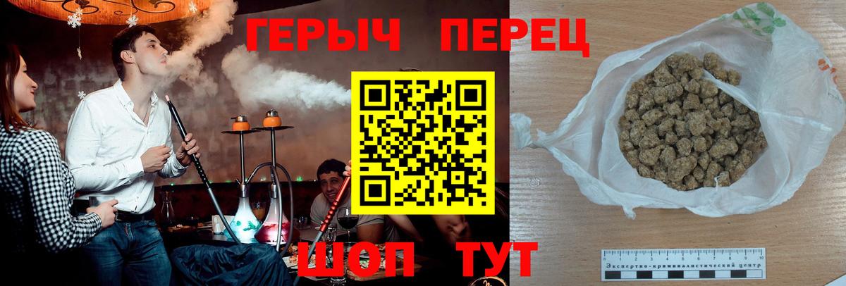 Героин гречка Камень-на-Оби
