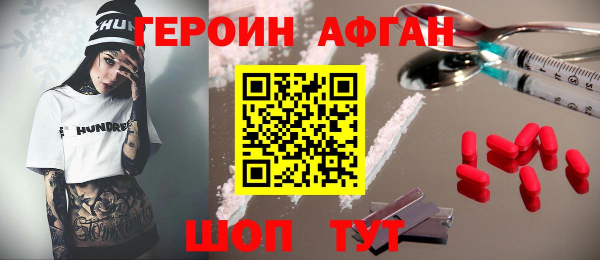 Героин  Героин хмурый  Вход с VPN  Камень-на-Оби 