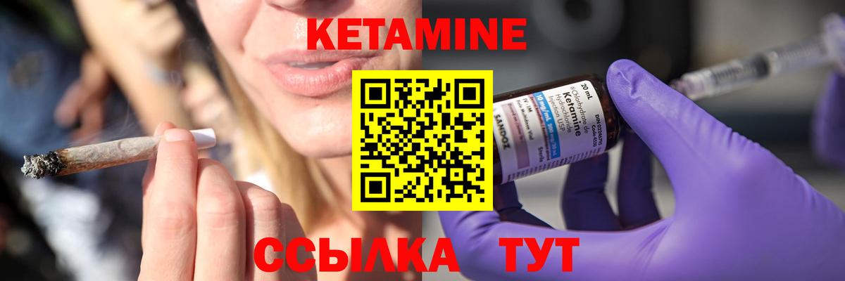 Кетамин VHQ  Вход с VPN  Камень-на-Оби 