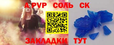 прущие крисы Комсомольск-на-Амуре