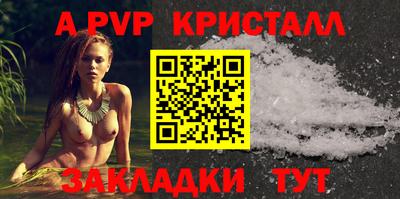 прущие крисы Комсомольск-на-Амуре
