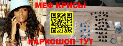 прущие крисы Комсомольск-на-Амуре