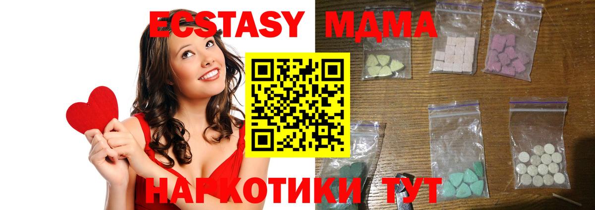 Камень-на-Оби  MDMA  Вход с VPN  МДМА crystal 
