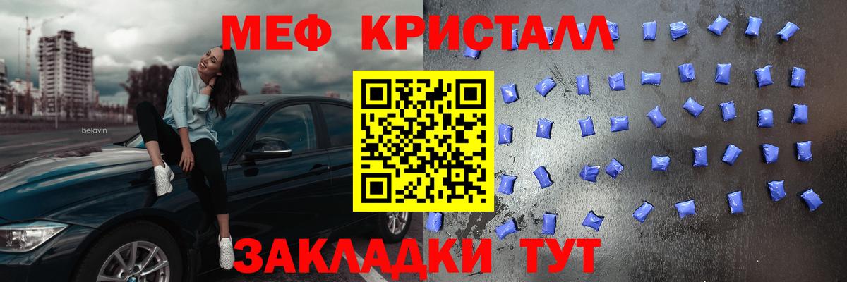 МЕФ  МЯУ-МЯУ мука  МЕФ кристаллы  Вход с VPN  Камень-на-Оби 