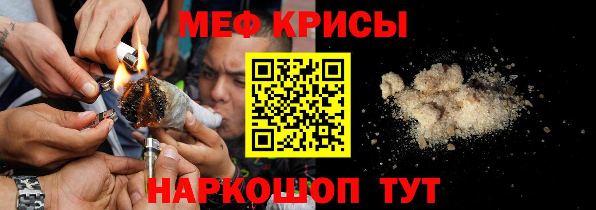 Меф мяу мяу кристаллы Камень-на-Оби