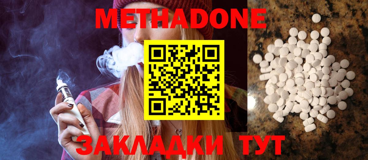 МЕТАДОН methadone  Вход с VPN  МЕГА зеркало  Камень-на-Оби 