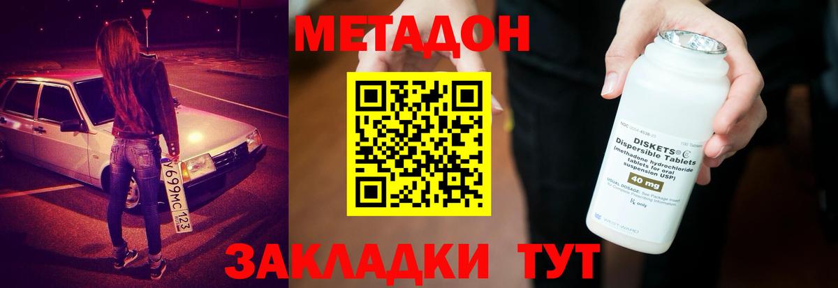 Метадон VHQ Камень-на-Оби