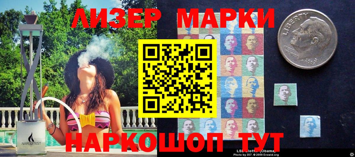 Марки 25I-NBOMe 1,8мг  Марки N-bome  Марки 25I-NBOMe 1,8мг  Камень-на-Оби  наркошоп  Вход с VPN 