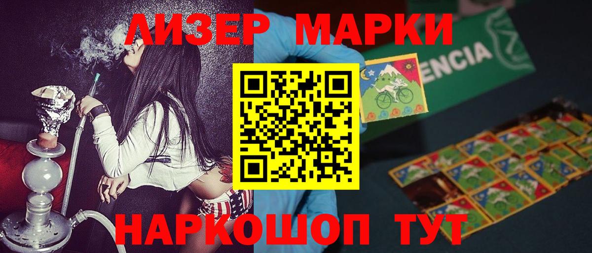 Марки 25I-NBOMe 1500мкг Камень-на-Оби