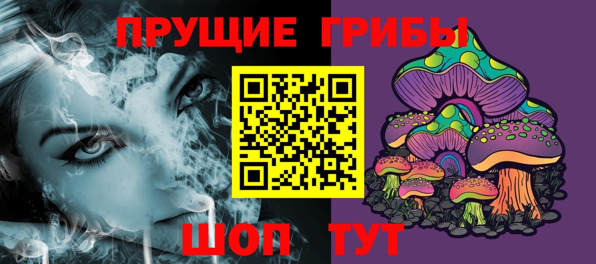 Псилоцибиновые грибы Magic Shrooms Камень-на-Оби